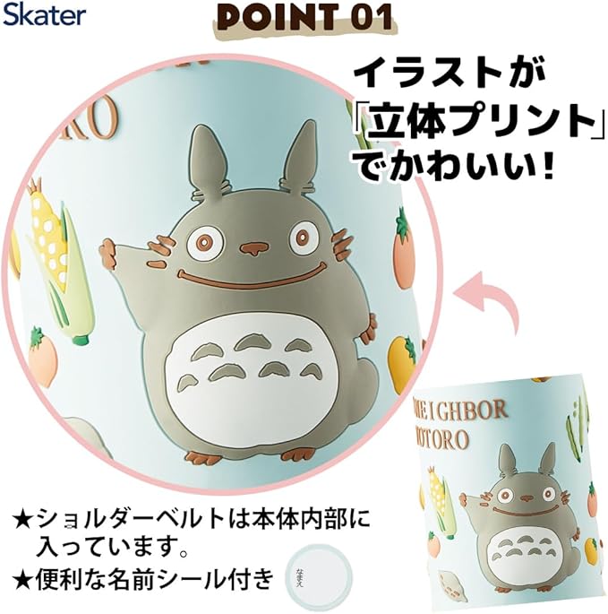 Skater SDPV5-A Children's Stainless Steel Water Bottle, Direct Drinking, 16.2 fl oz (480 ml), Totoro, Light Weight Type, For Girls, Cold Insulation, 3D Printed Waterbottle, Sports Bottle, Cute, Kids,